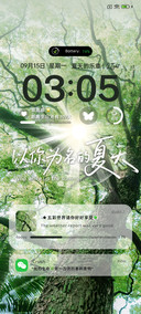 氛围 无尽夏的情书