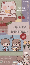 满口袋心动