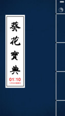 绝世武功秘籍（标准版+超多秘籍自定义）