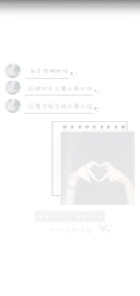 时光与你