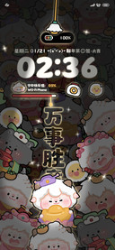 懒羊羊福起新岁