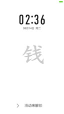 我喜欢钱简约版