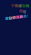 为你而活（男版）