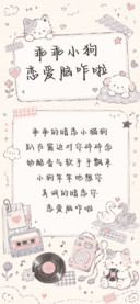 乖乖小狗恋爱脑咋啦