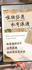 唯独你是私有浪漫