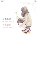 不忘初心_方得始终【音乐锁屏V8】