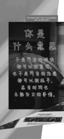 你是什么意思