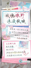 玫瑰撒野浪漫救赎