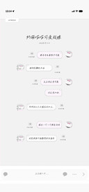 奶萌喵喵可爱超膘