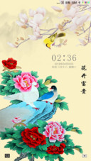 花开富贵