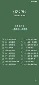 情侣100件事