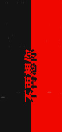 不再想你
