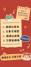 摸摸龙头万事不愁