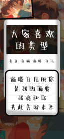 大家喜欢的类型