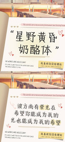 星野黄昏奶酪体