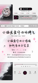 小猫说爱你的坏脾气