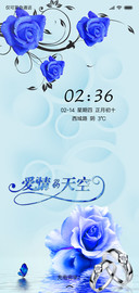 爱情的天空
