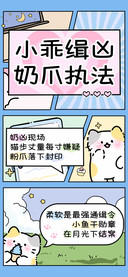 小乖缉凶奶爪执法