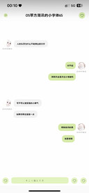 OS苹方简讯小字体65