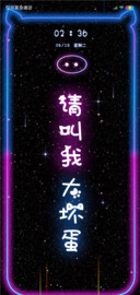 请叫我大坏蛋