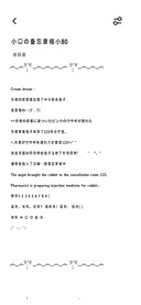 小猫的备忘录缩小80