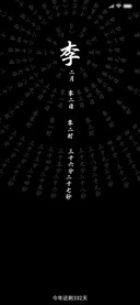 百家姓罗盘