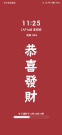 弹幕轮播 多文字