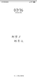 越努力越幸运