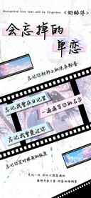 会忘掉的单恋奶酪体