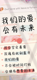 我们的爱会有未来