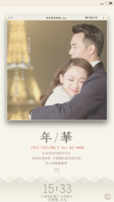在你身旁(芒果言情剧)