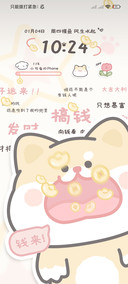 好运小可爱 多换图