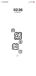 简 好想你