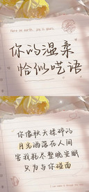 你的温柔恰似呓语