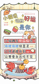 小猫说锦鲤好运是你