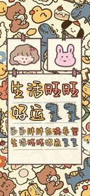 生活旺旺 好运龙龙