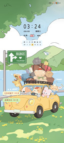 重力一起旅行去