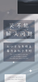 哭不能解决问题