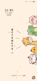 给生活加点甜
