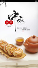 思秋（好评返QQ红包+全图标）