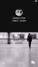 【下载加群送收费主题】I MISS YOU