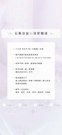 日系少女的浅草物语