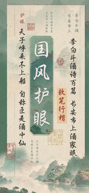 国风护眼软笔行楷