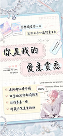 你是我的爱意贪恋