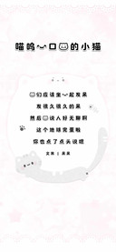 喵呜一口我的小猫