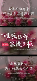 唯独想你浪漫至极