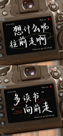 想什么呢往前走啊