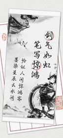 剑气如虹笔写惊鸿