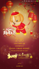 过年啦