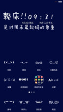 赖床，是对周末最起码的尊重